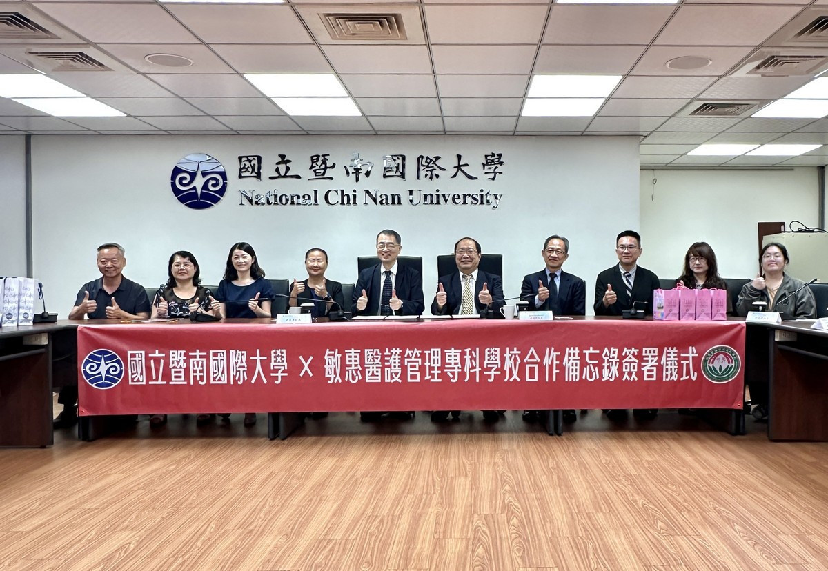 國立暨南國際大學與敏惠醫護管理專科學校兩校簽署合作備忘錄（MOU），雙方與會人員合影。（圖/暨大提供）