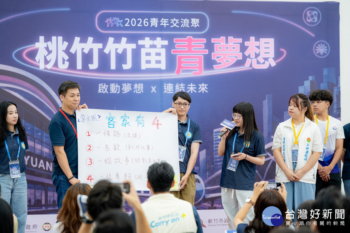 青諮委員們於「桃竹竹苗青年諮詢委員跨縣市交流」活動中相互交流。