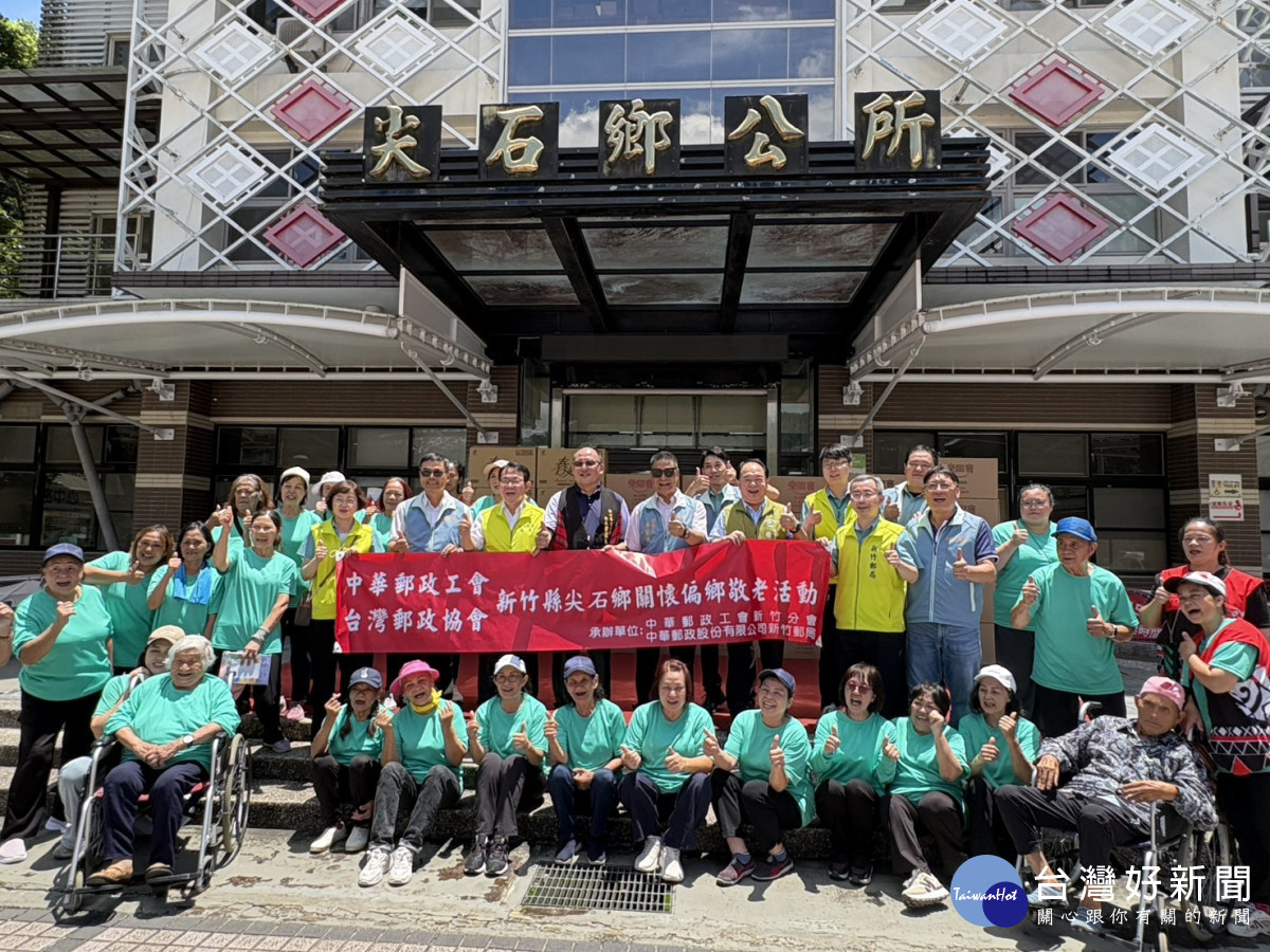 「關懷偏鄉敬老」公益活動。