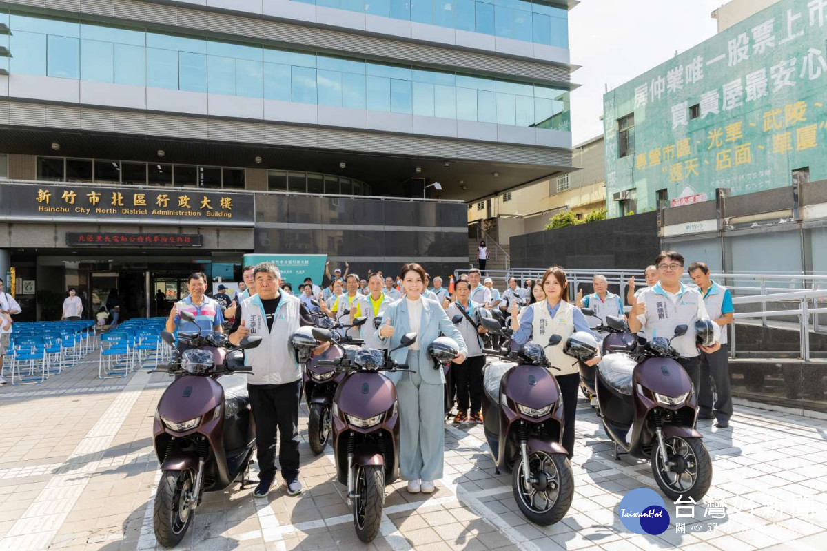 提升基層服務效能　竹市北區里長公務機車啟用