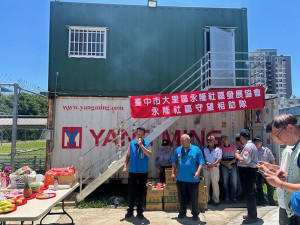 守望相助隊部啟用。林重鎣