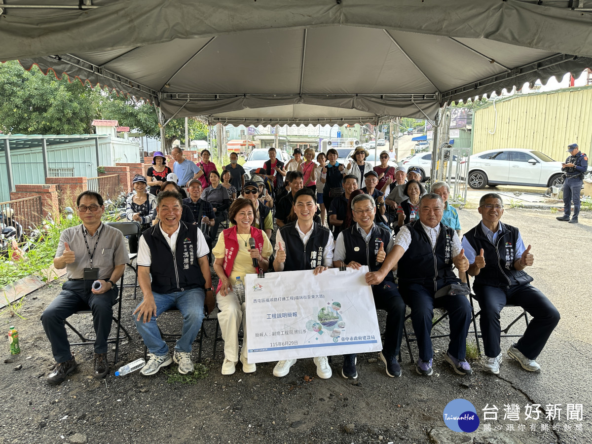 西屯福順路打通工程7月10日開工!