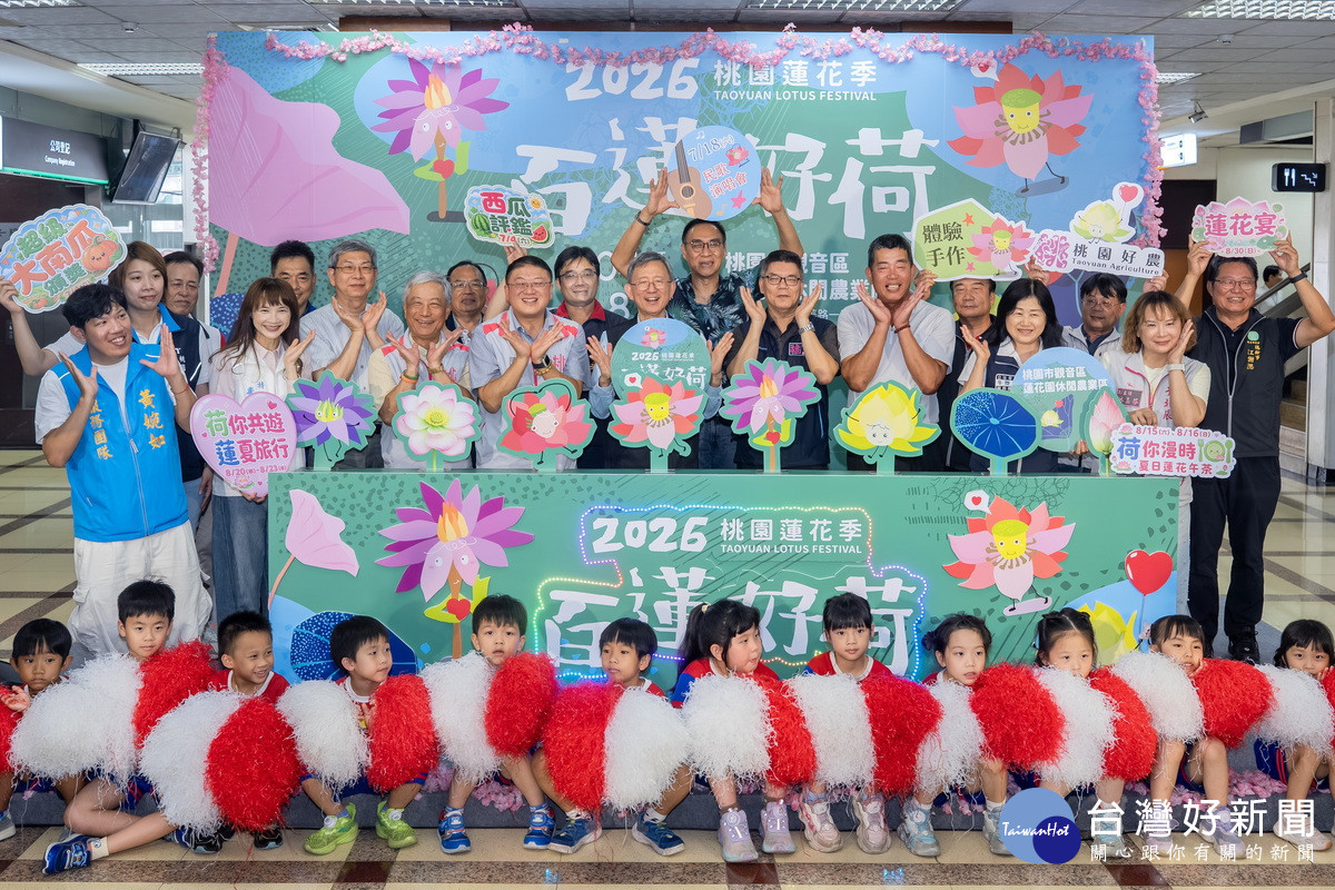 共遊觀音蓮鄉　2026桃園蓮花季7/4熱鬧登場