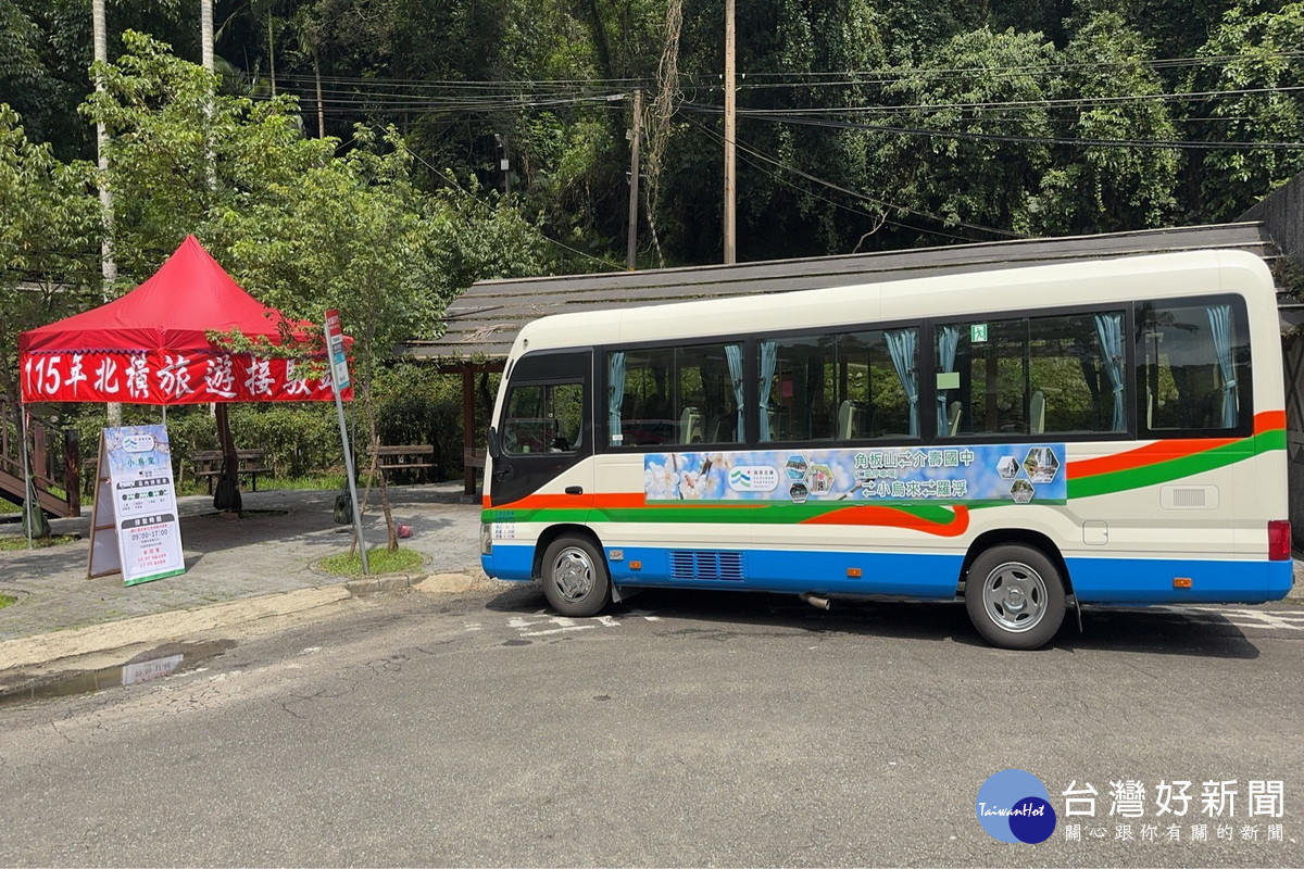 暢遊北橫無縫串聯「角板山、小烏來、羅浮」，桃市府風管處出假日免費接駁車7/4上路。