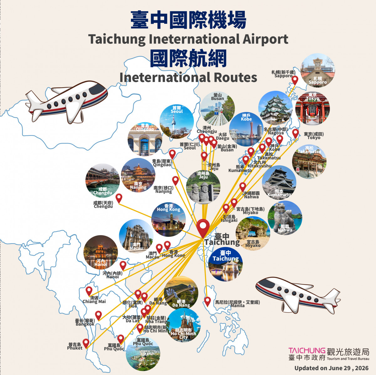 暑假旅遊旺季正式展開　台中國際機場今夏又增3條新航線
