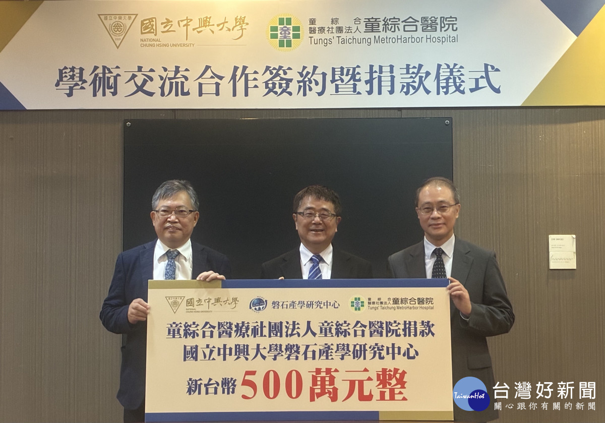 童綜合產後護理之家攜手中興大學　深化學術交流與產學合作