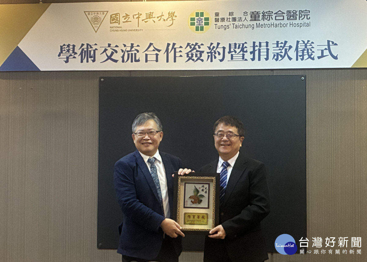 興大詹富智校長（右）頒發感謝狀給童綜合醫療社團法人童敏哲董事長（左）。