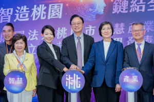 財團法人桃園市智慧產業學院成立啟動儀式。