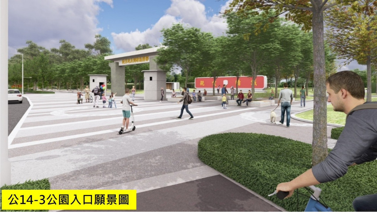 臺南永康砲校二期經貿複合區招商　促進地方整體發展