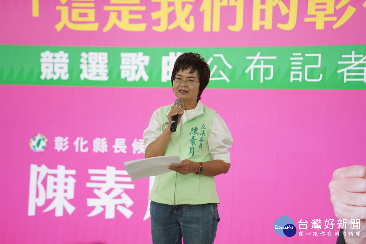 陳素月發表競選歌曲。圖/陳素月辦公室提供