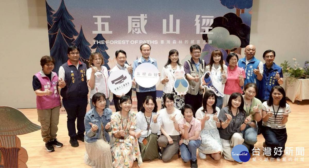 森林搬進圖書館　桃市圖《五感山徑》暑假登場