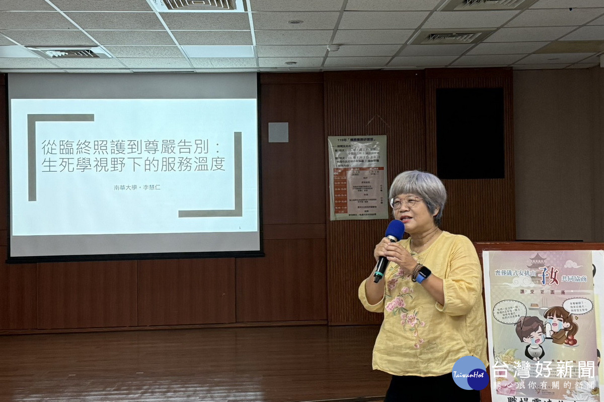 從預立遺囑到臨終陪伴讓告別更有溫度,民政局舉辦桃園殯葬業務研習。