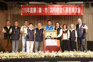 表揚調解績優單位與人員　鍾東錦：明年起讓調解委員面子裡子兼顧