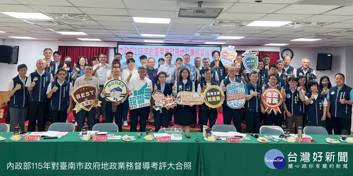 推動南臺灣科技廊帶有成　南市地政業務成果獲中央考評肯定