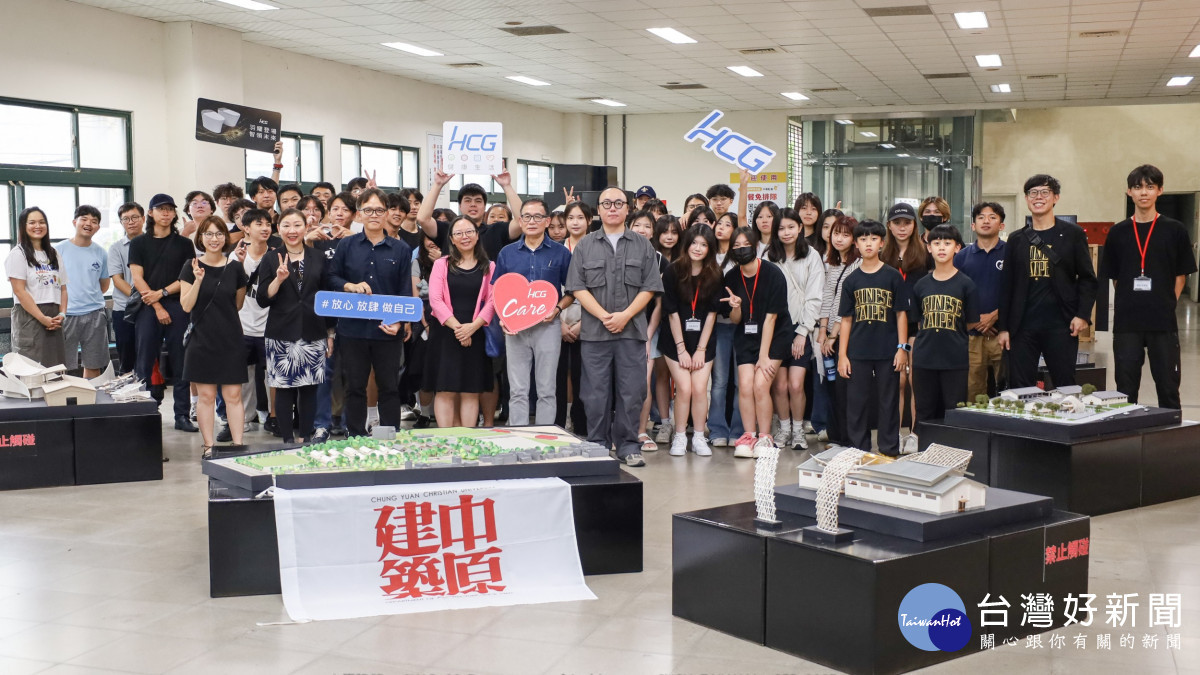 百年衛浴品牌HCG首度攜手大學建築系　中原學生走進工廠接軌產業