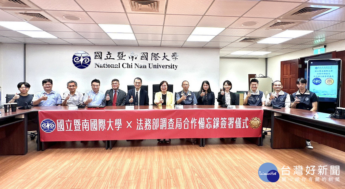 暨大與法務部調查局簽署合作備忘錄(MOU),雙方與會人員合影。(暨大提供)