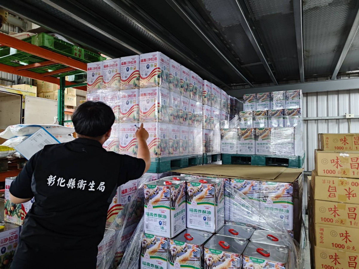 彰化衛生局兵分7路全面查核,問題油品全數下架回收1,130公斤。圖/彰化縣政府提供