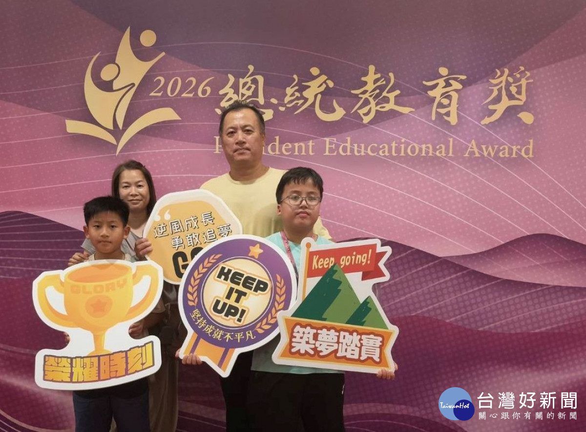 來自台南2位靈鷲山普仁小太陽　再獲總統教育獎