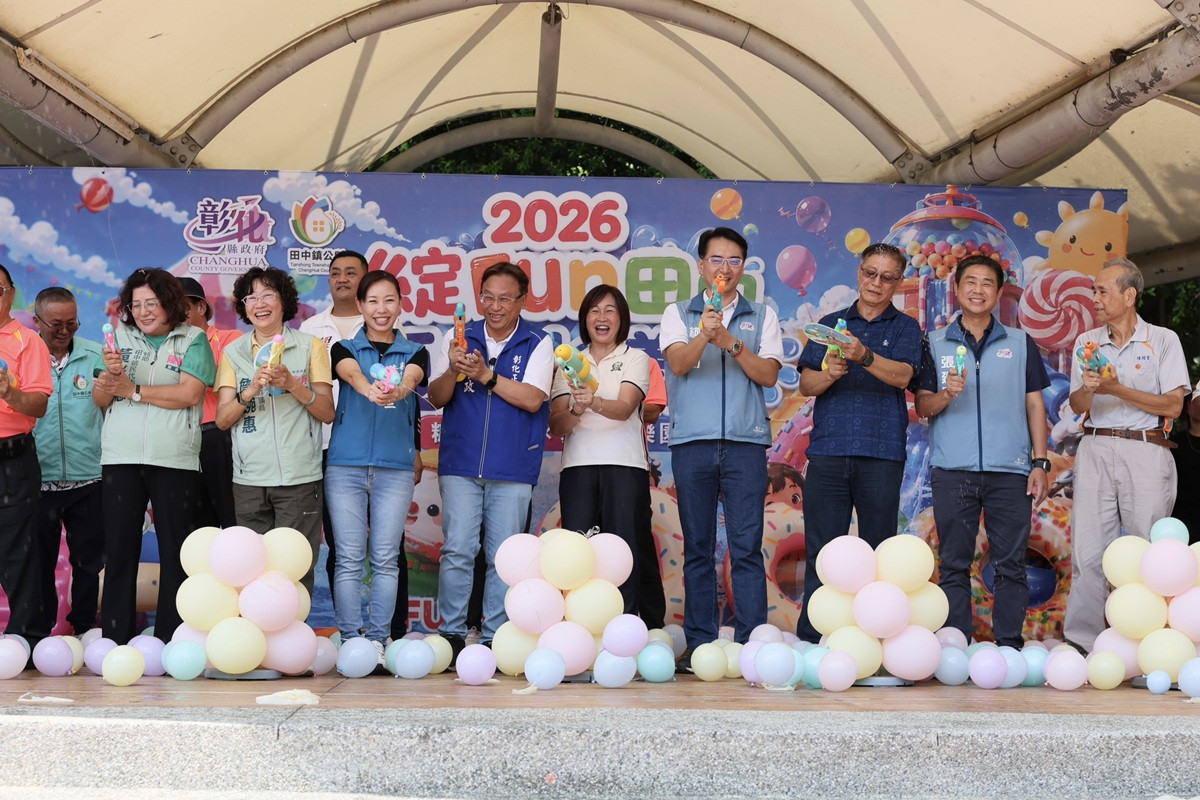 2026綻FUN田中夏日水漾節　共度清涼歡樂夏日盛會