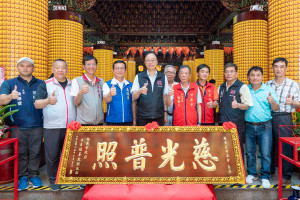 張市長致贈「慈光普照」匾額。