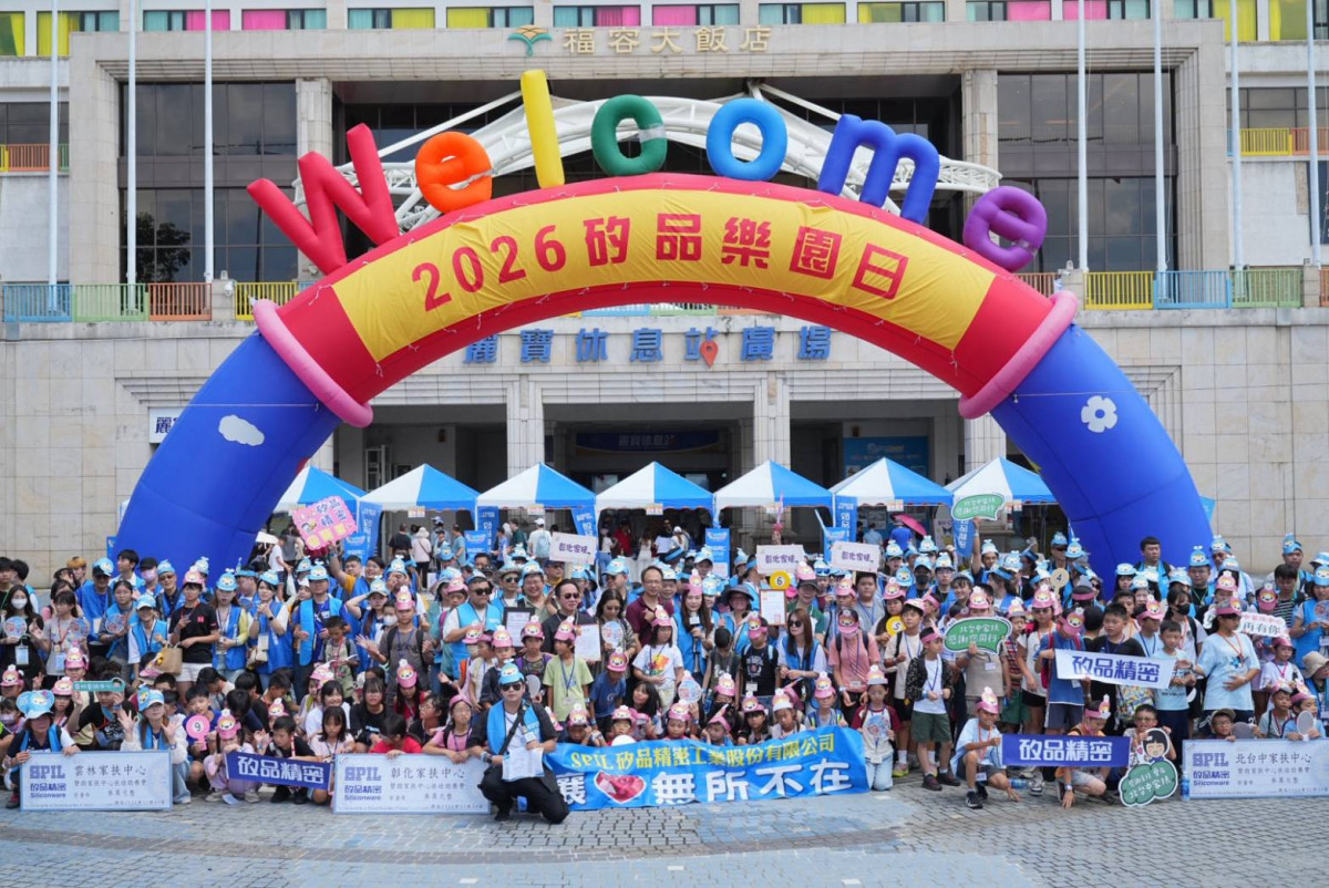 矽品「2026矽手同樂」樂園日登場　揪120志工陪家扶兒歡度暑假