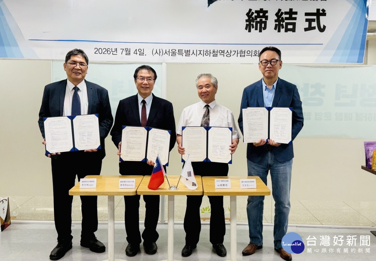 深化臺韓交流　臺南攜手韓國簽署合作備忘錄