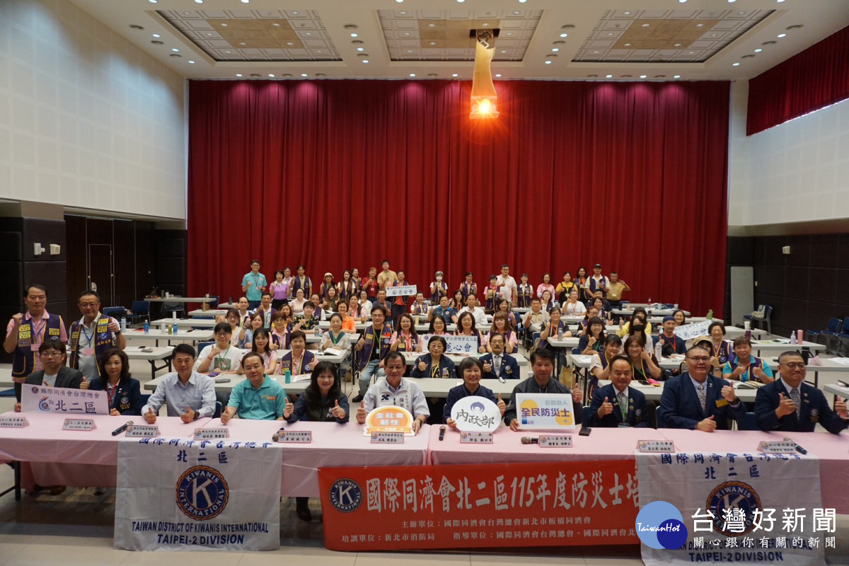 新北消防局攜手國際同濟會　培育民間防災新力量