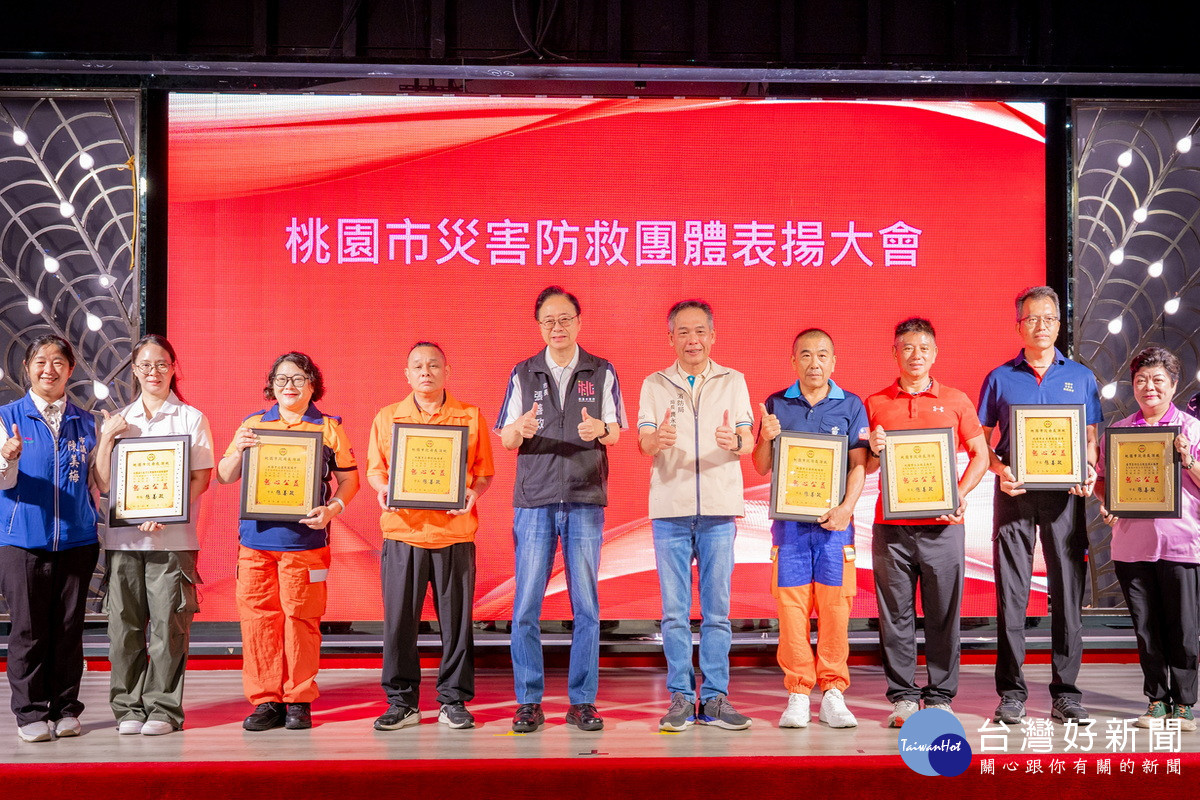 桃園市長張善政頒獎「桃園市災害防救團體有功人員會」。<br />