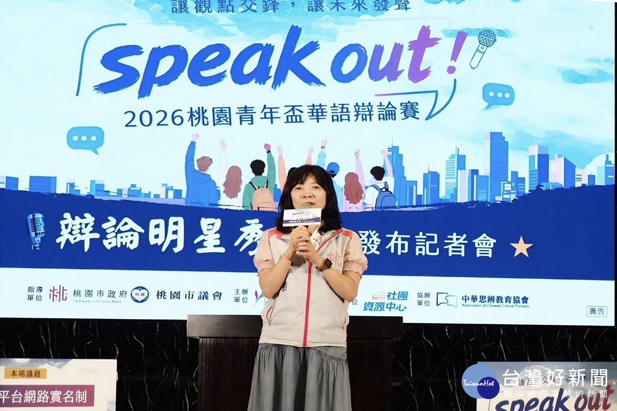 桃園市政府青年事務局長侯佳齡致詞。<br />