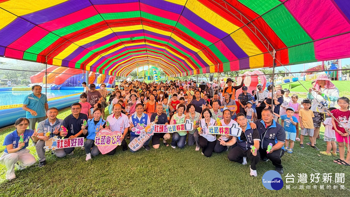 社頭鄉里樂公園「夏日玩水派對」　歡笑中度過消暑時光