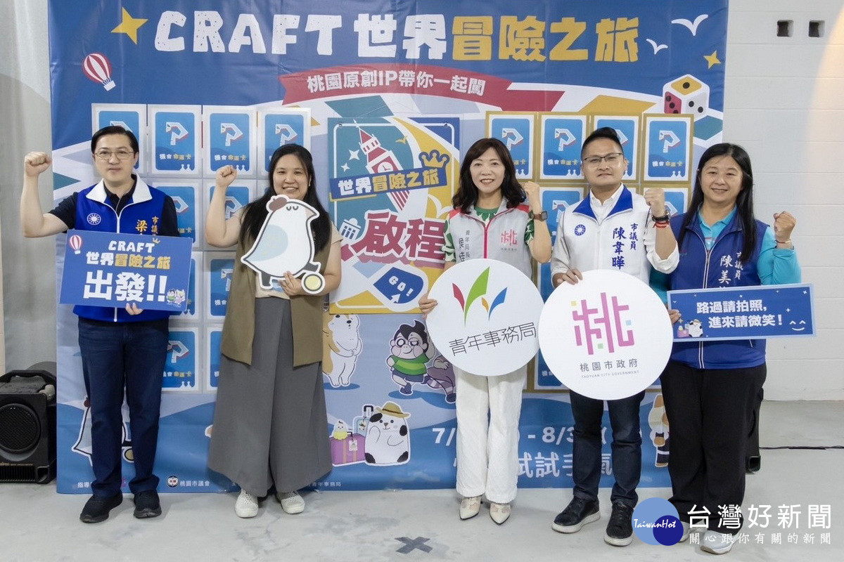 市府青年局長侯佳齡與參與創作職人代表、貴賓合照。<br />
