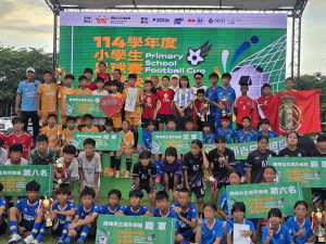 小學生足球賽決賽後圓滿結束。（南投縣府教育處提供）