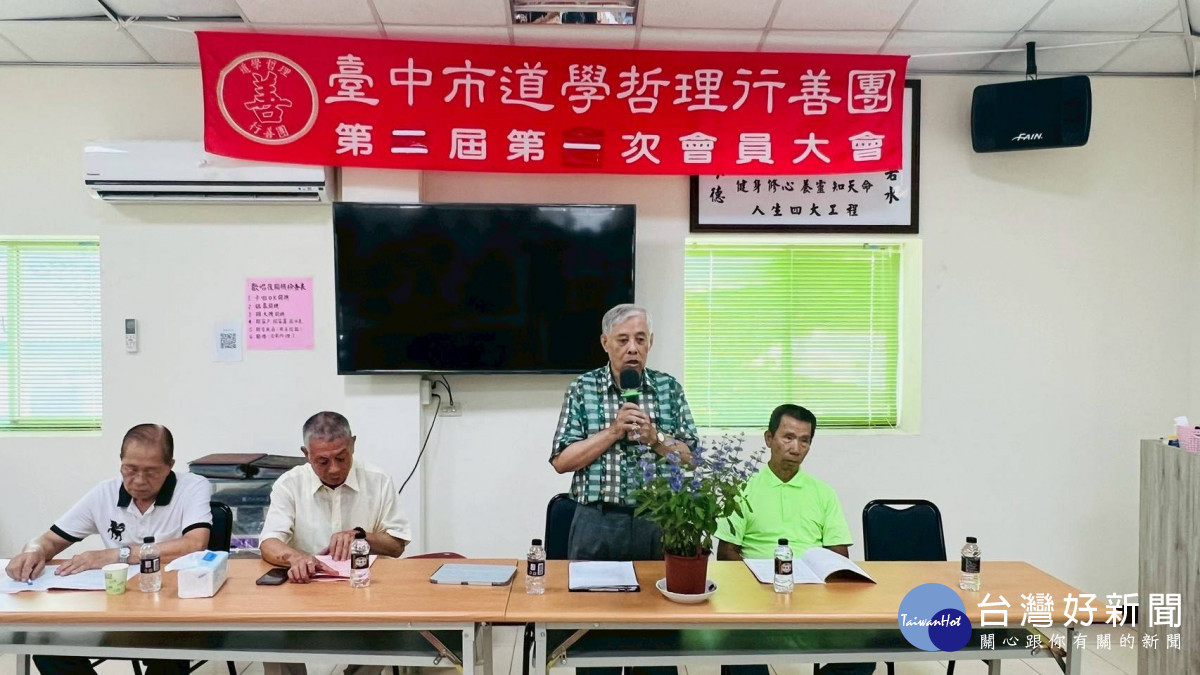 凝聚善心、躬行實踐！　台中道學哲理行善團「第二屆第一次會員大會」圓滿成功