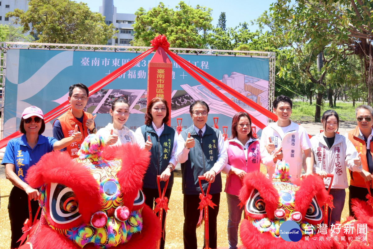 台南東區榮家舊址重劃工程動土　打造東區發展新核心