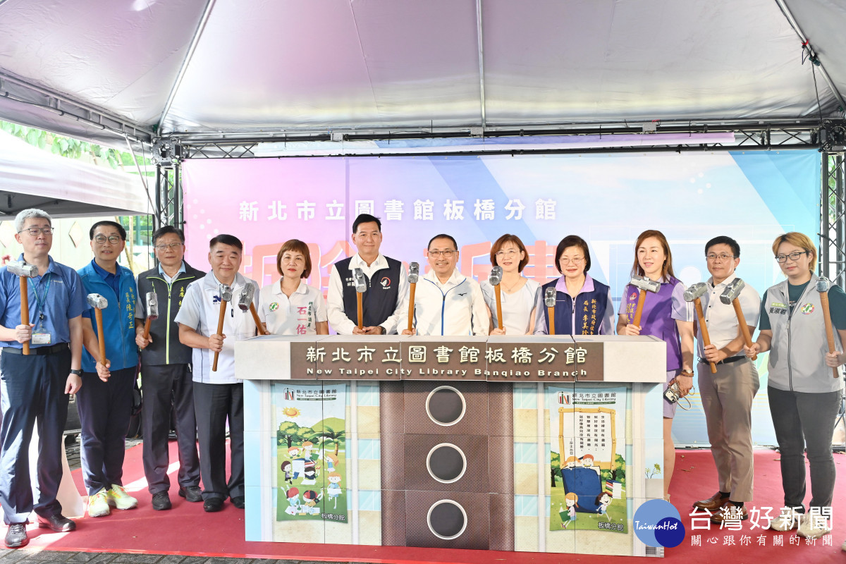 新北市圖板橋分館拆除　興建地上8層複合式服務大樓