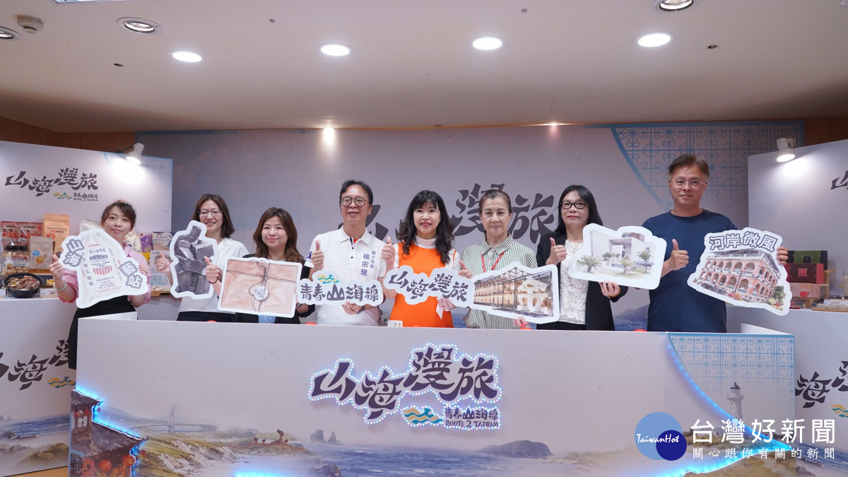 新北「青春山海線-山海漫旅」　遊程套票7/7開賣　