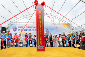 青埔國中增建第四期校舍工程開工動土典禮。
