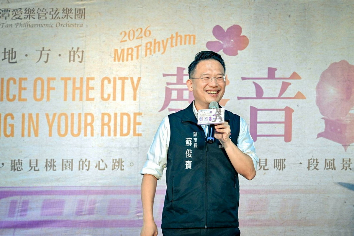 桃園市副市長蘇俊賓於「MRT Rhythm-聽見地方的聲音」機捷進站主題音樂發表會中致詞。<br />