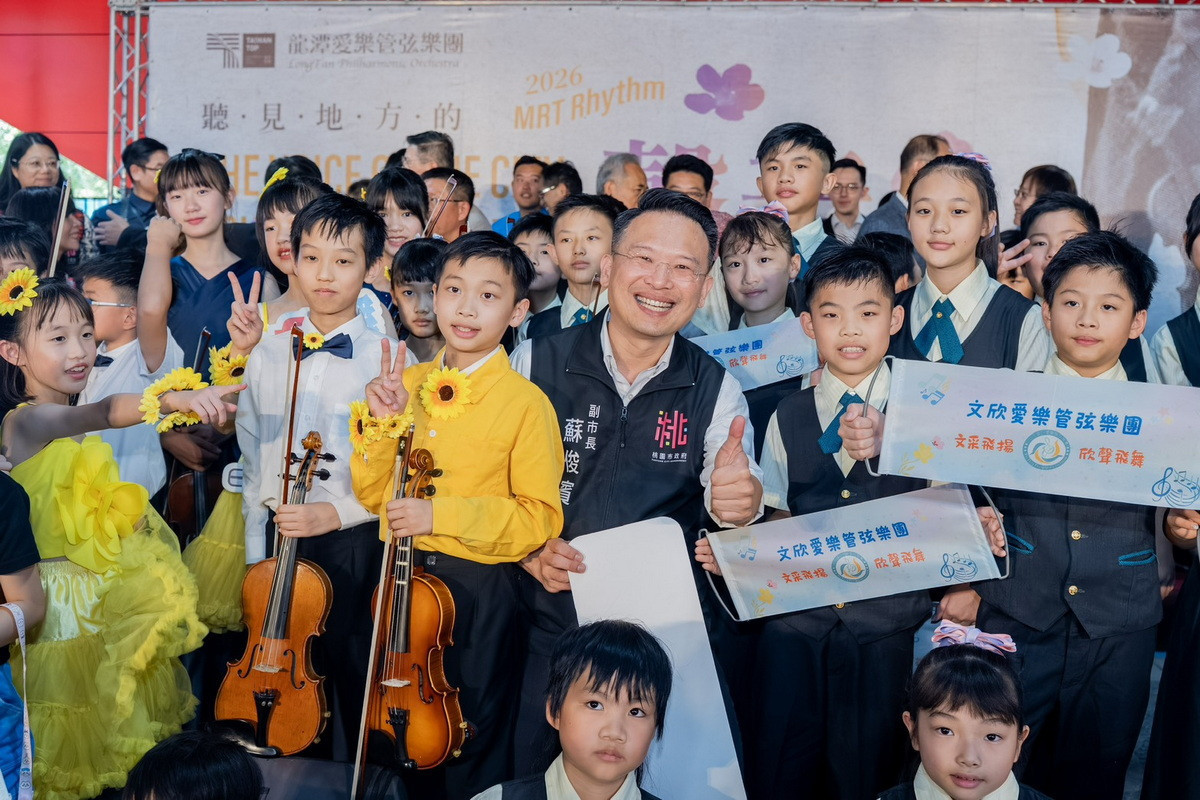 桃園市副市長蘇俊賓和龍潭愛樂管弦樂團小小演奏家們互動。<br />