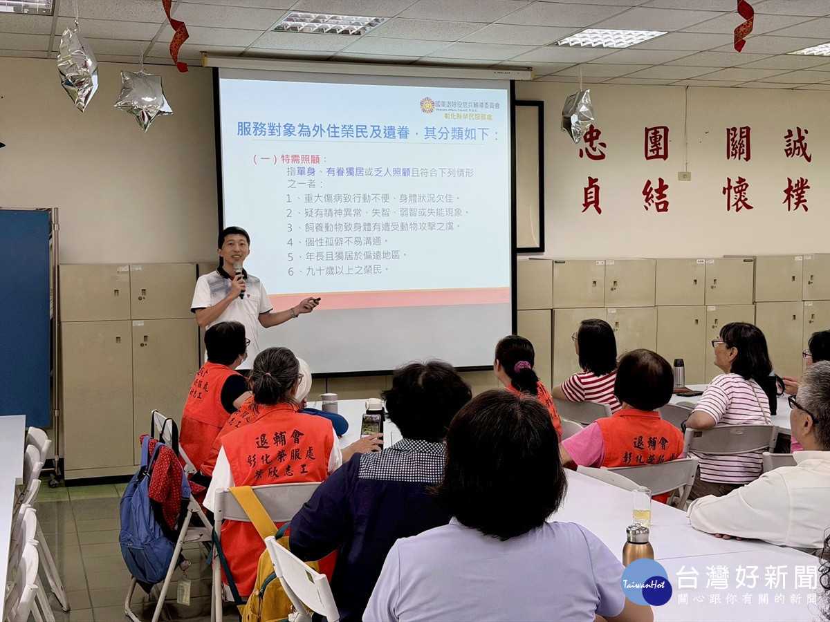 精進志工專業知能 彰化榮服處辦理榮欣志工特殊訓練