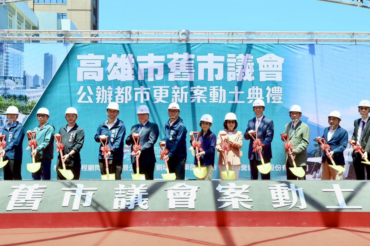 高市舊市議會公辦都更動土　陳其邁：打造高雄金融與商業樞紐