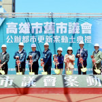（圖／高雄市府新聞局）
