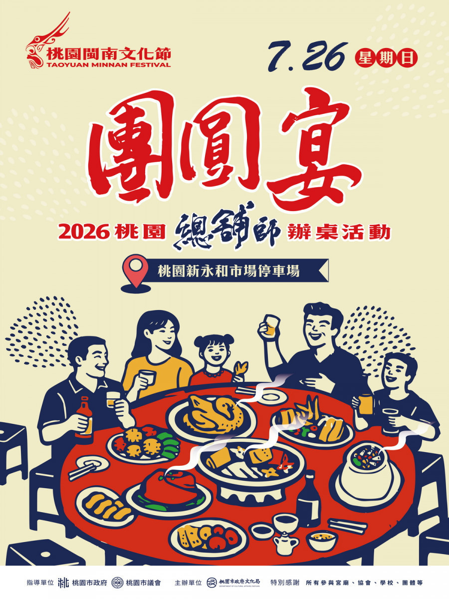 因應強颱巴威逼近　2026桃園總舖師辦桌延期至7/26