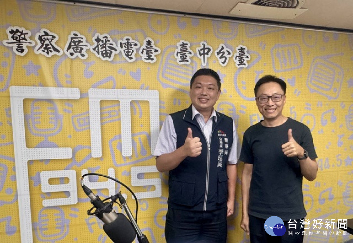 暑期青春限量放送！　太平警長上警廣CALL IN送警察小熊