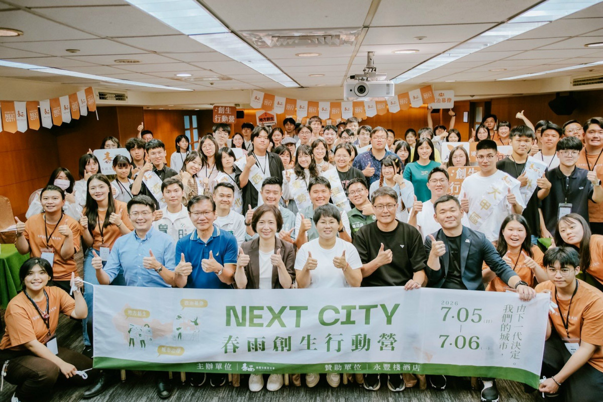 「NEXT CITY｜春雨創生行動營——前進新臺中」　吸引近百位青年報名