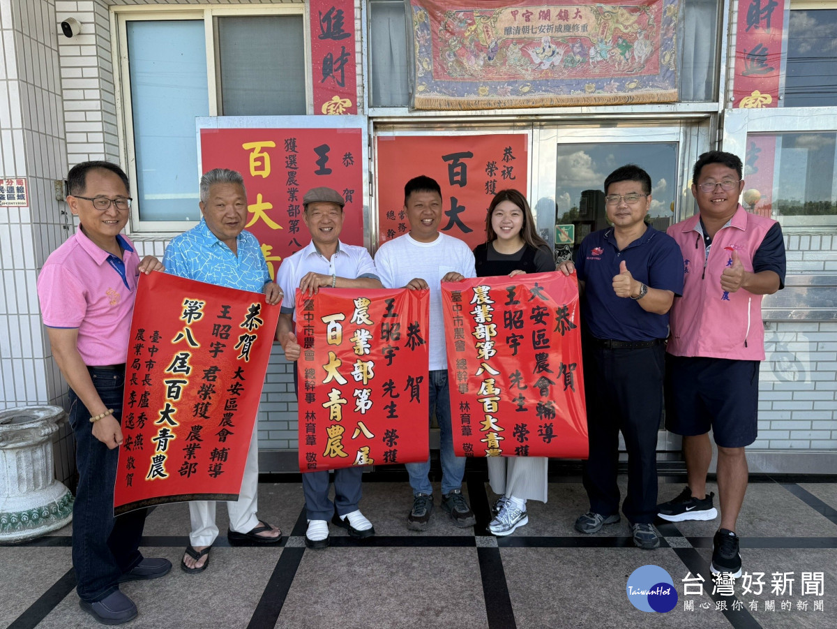 大安區農會青年輔導開花結果　王昭宇勇奪第8屆百大青農