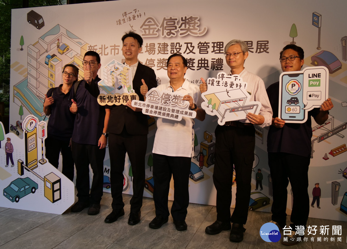 新北打造更智慧停車環境　8年新建133座停車場