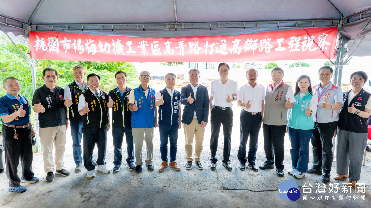 張善政拍板楊梅高青路打通高獅路　改善幼獅工業區交通