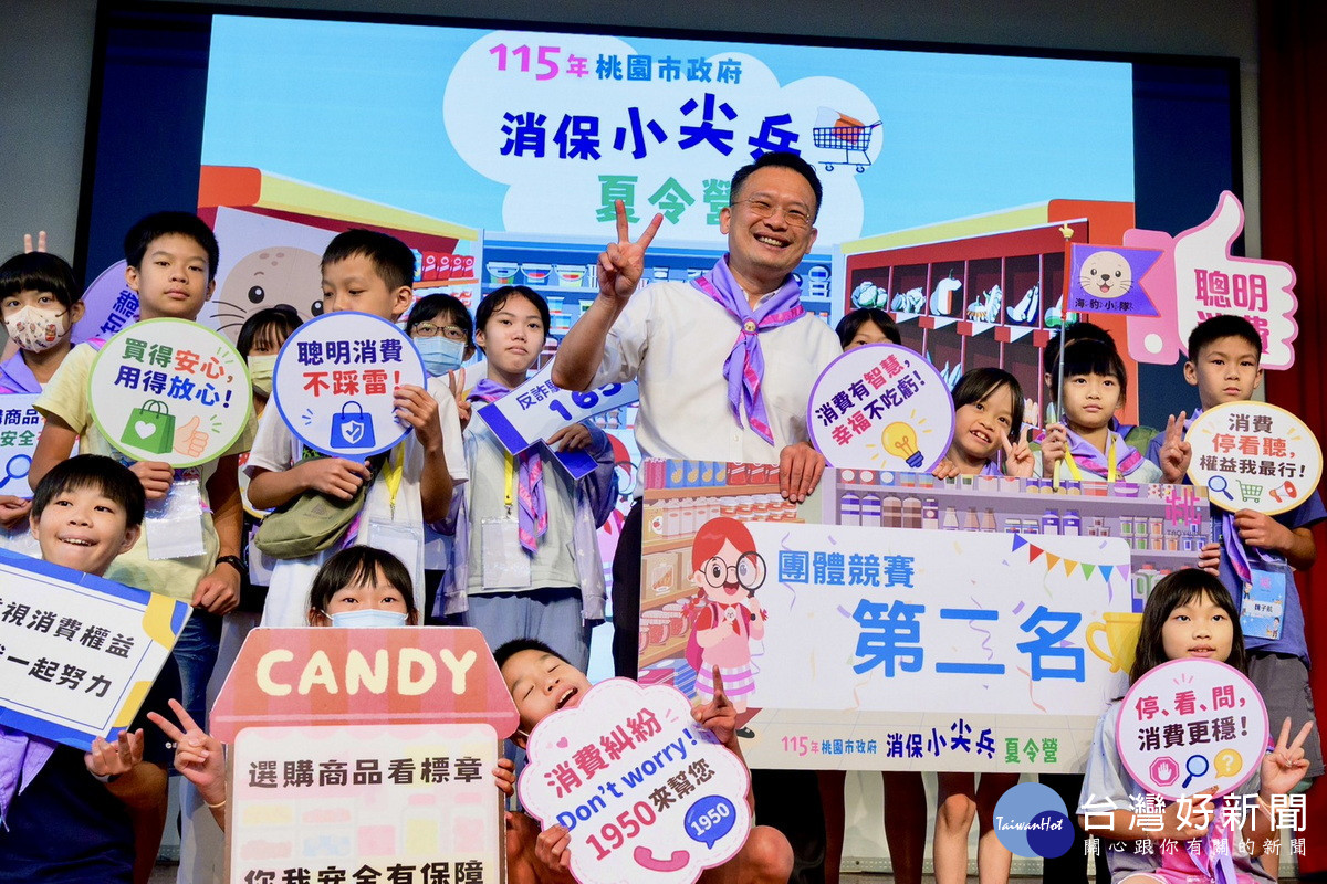 桃園市副市長蘇俊賓出席「消保小尖兵夏令營活動」,與小尖兵們互動合影。