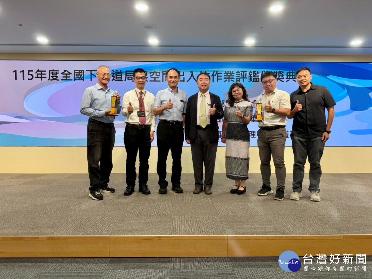 南市府落實職安管理　榮獲「115年度全國下水道局限空間出入坑作業評鑑」佳作